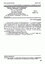 Отводы линзовые с фланцами ГОСТ 22808-83 (взамен ГОСТ 22808-77)