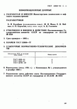 Отводы линзовые с фланцами ГОСТ 22808-83 (взамен ГОСТ 22808-77)